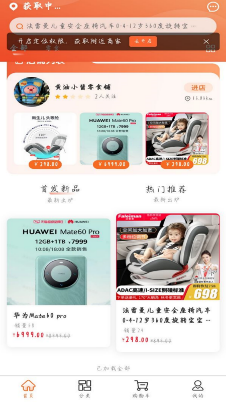 联采宝截图1