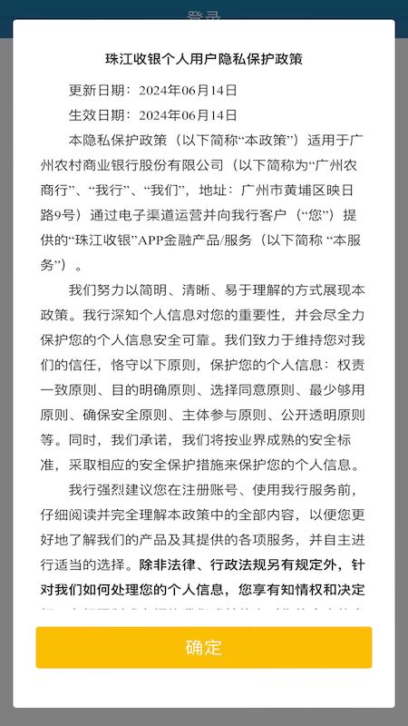 珠江收银截图2