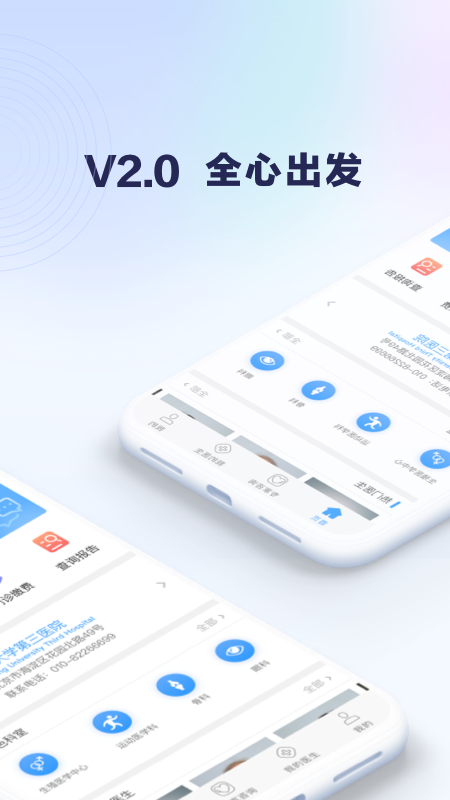 北医三院截图2
