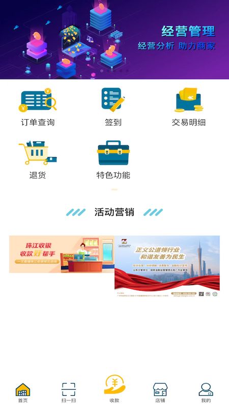 珠江收银截图4