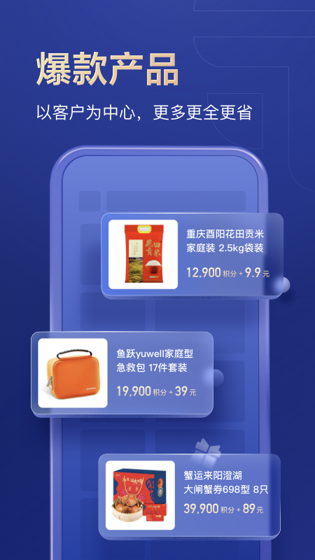 通盈达截图3