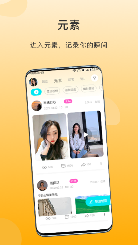妙龄天使截图4
