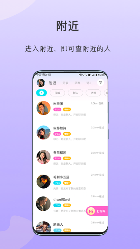 妙龄天使截图1