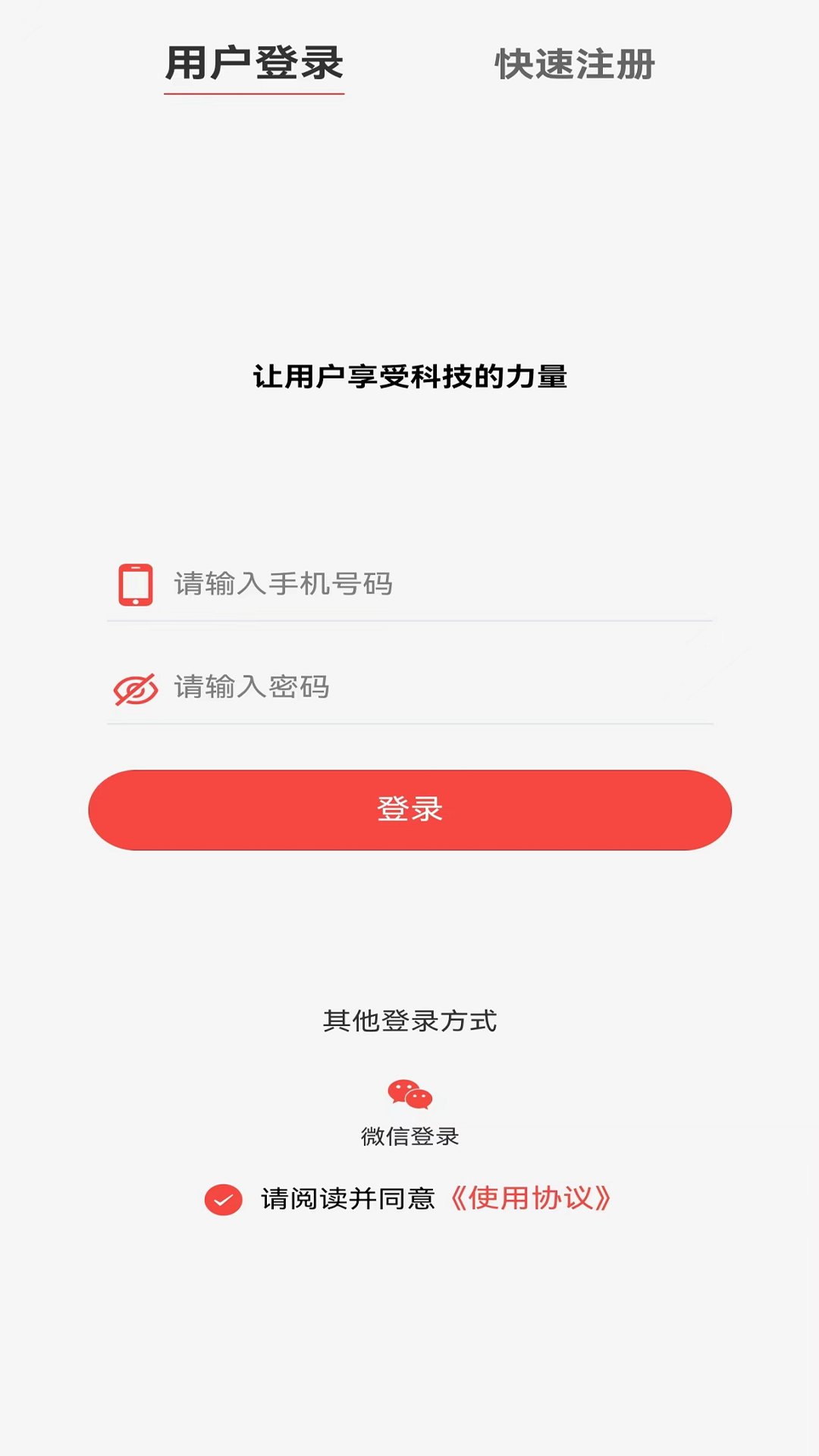 料码助手