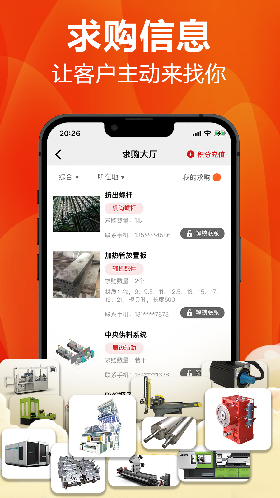 塑胶工业截图3