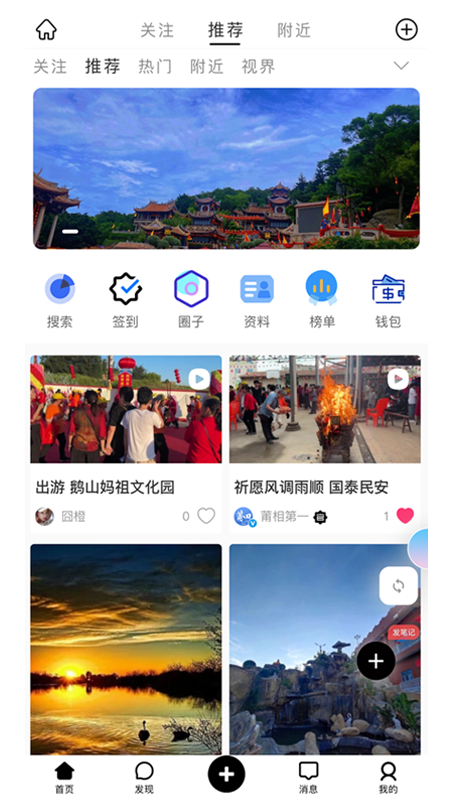 莆相截图1