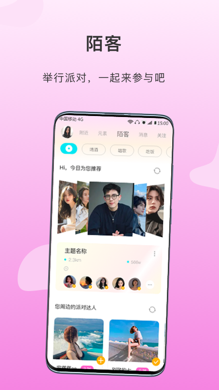 妙龄天使截图2