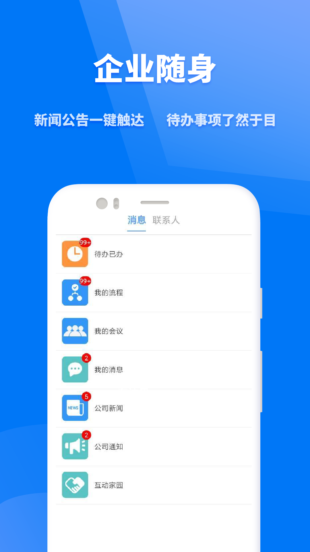 众和360截图1