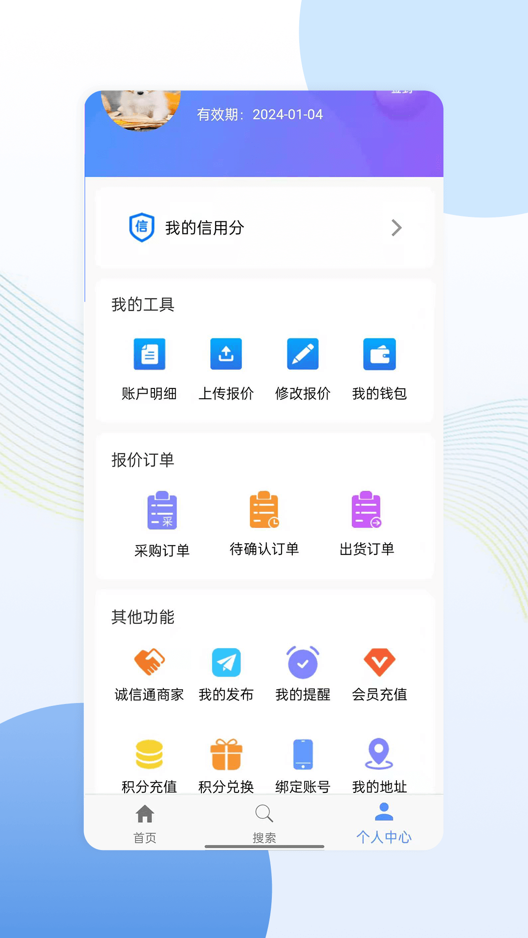 亿来通