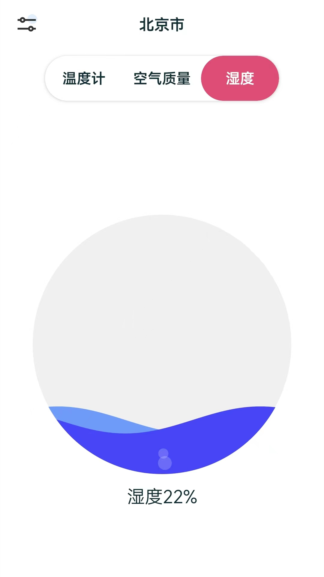 室内温湿度计截图2