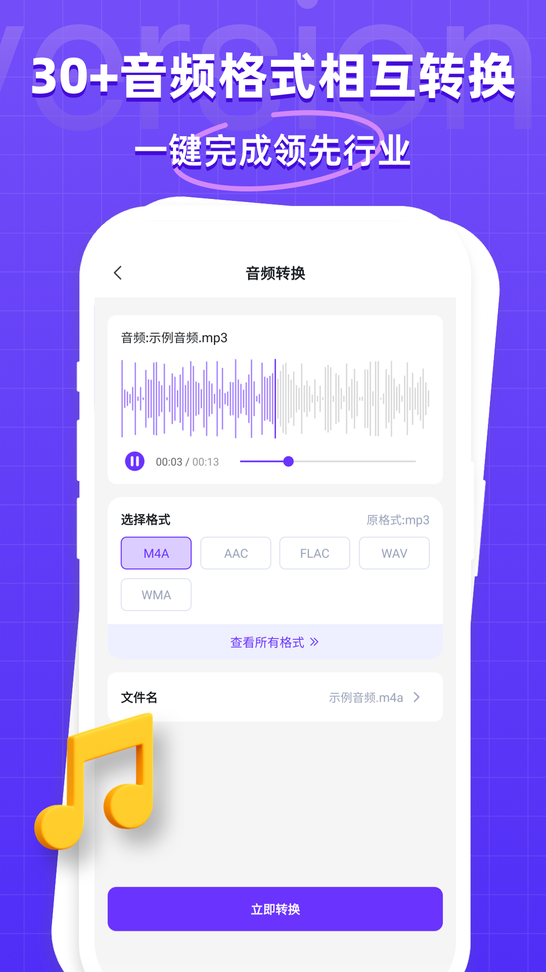 万能格式转换器截图3