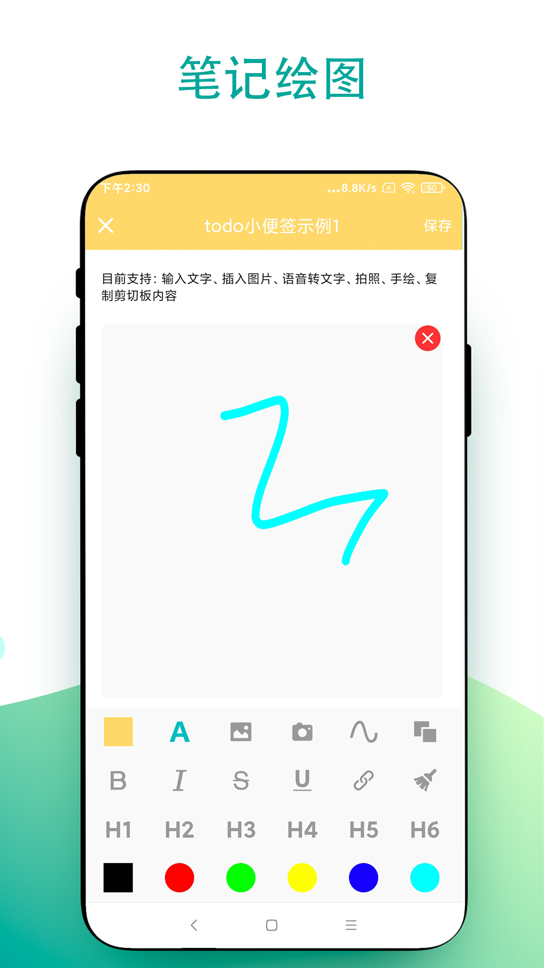 todo小便签截图4