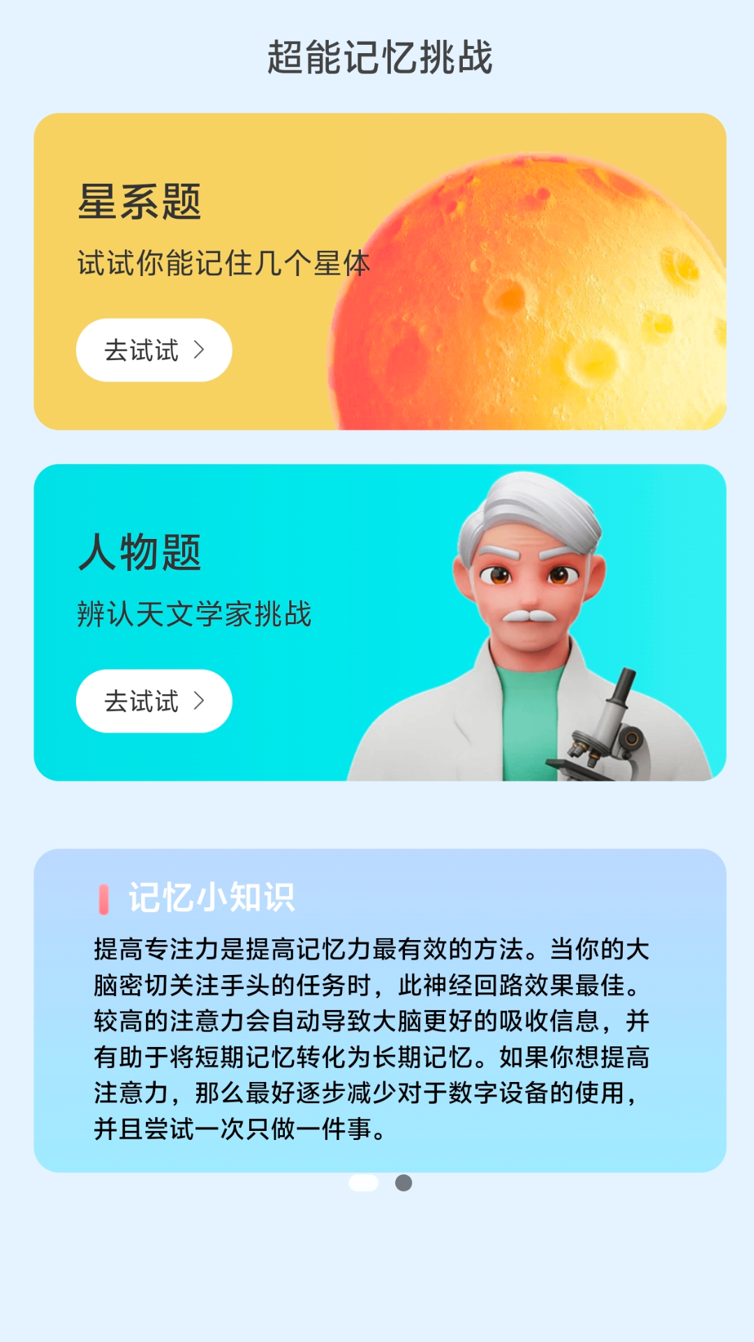 超能流量助手截图4
