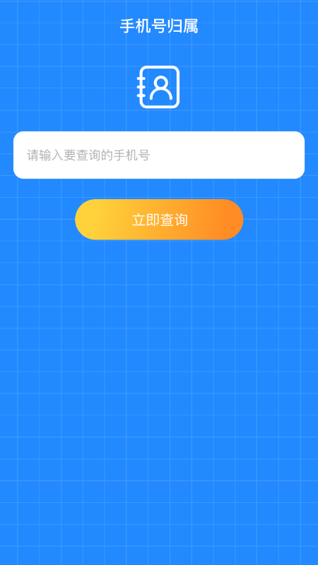 wifi顺畅通