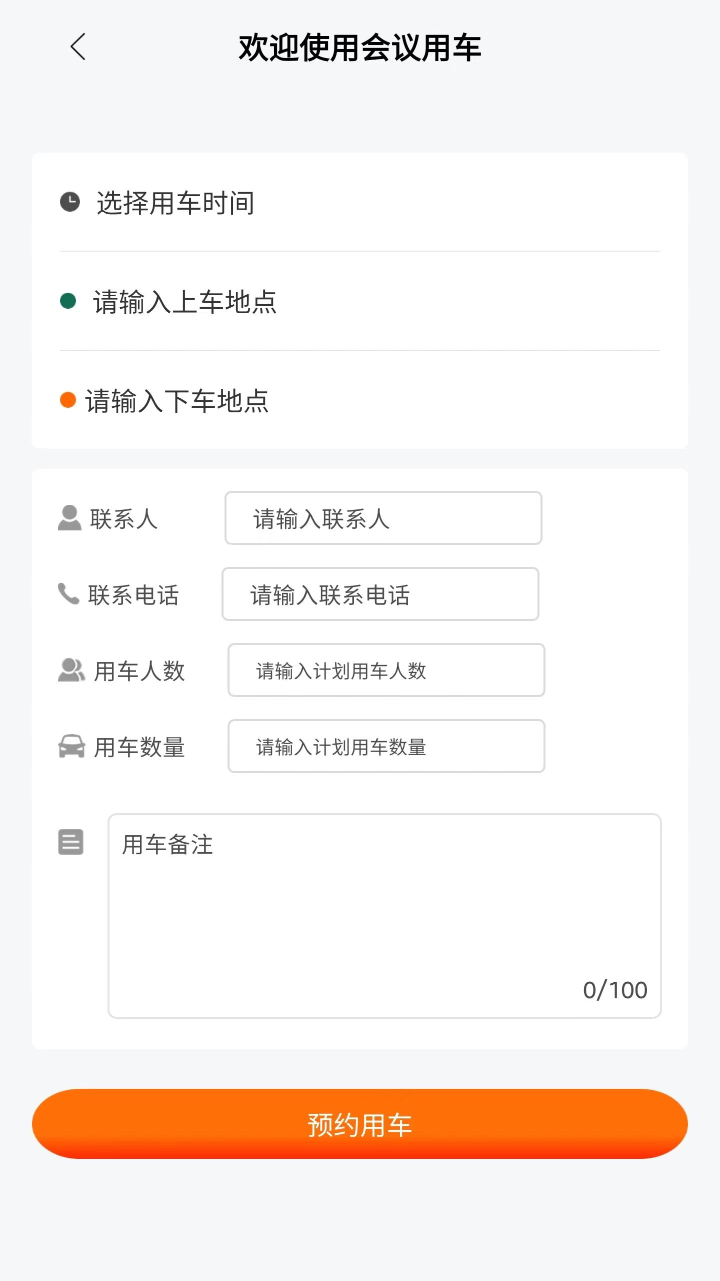 国适优行
