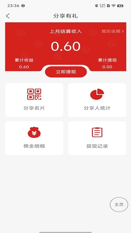 料码助手