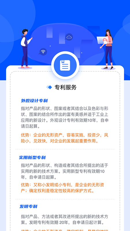 工业常州截图1