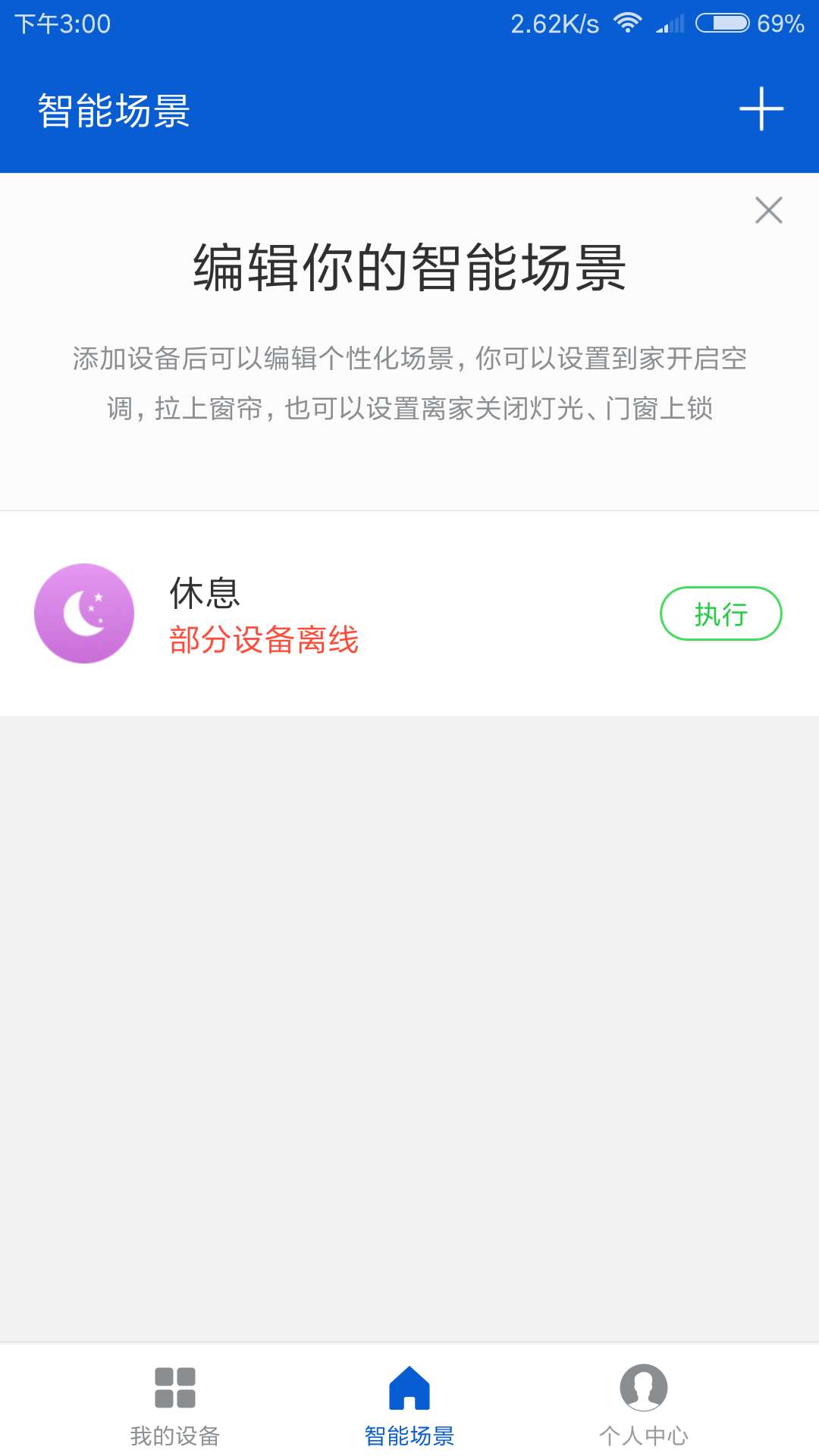 无线动能截图4