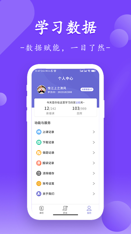 众客数连截图5