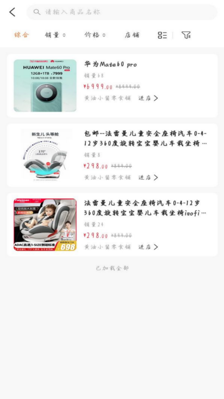 联采宝截图3
