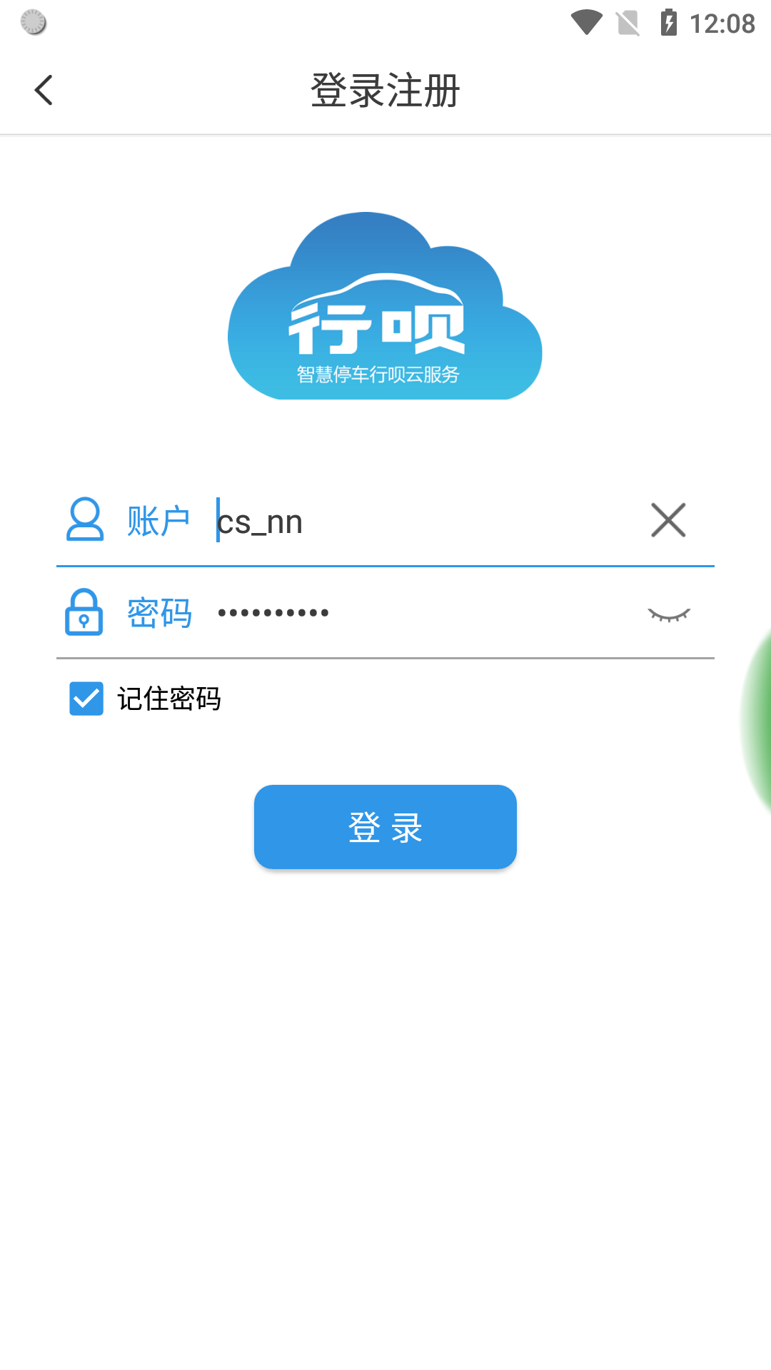 立方停车截图1