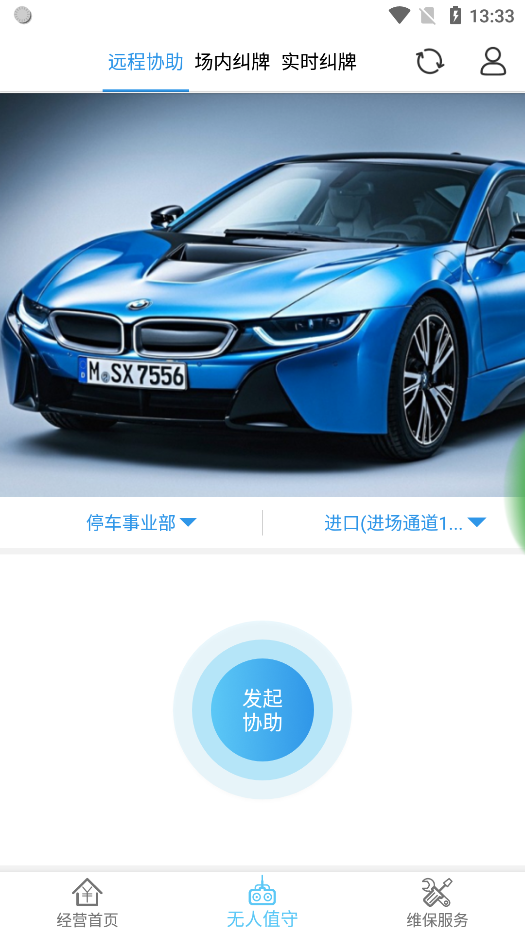 立方停车截图2