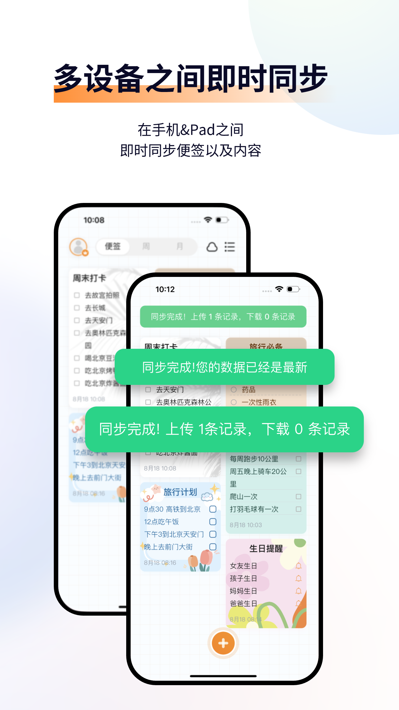 小微便签