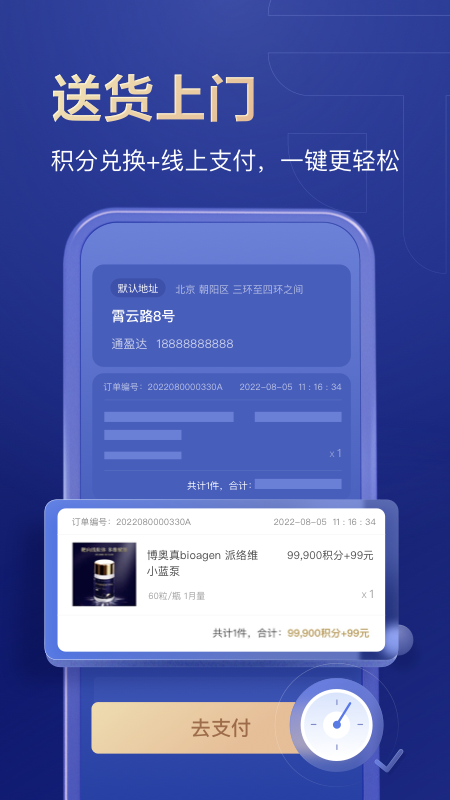 通盈达截图4