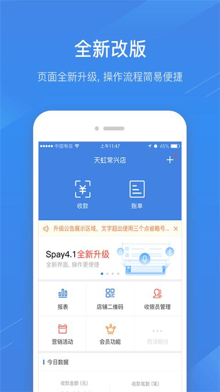 兴e付截图1