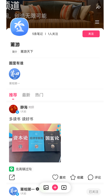 莆相截图3