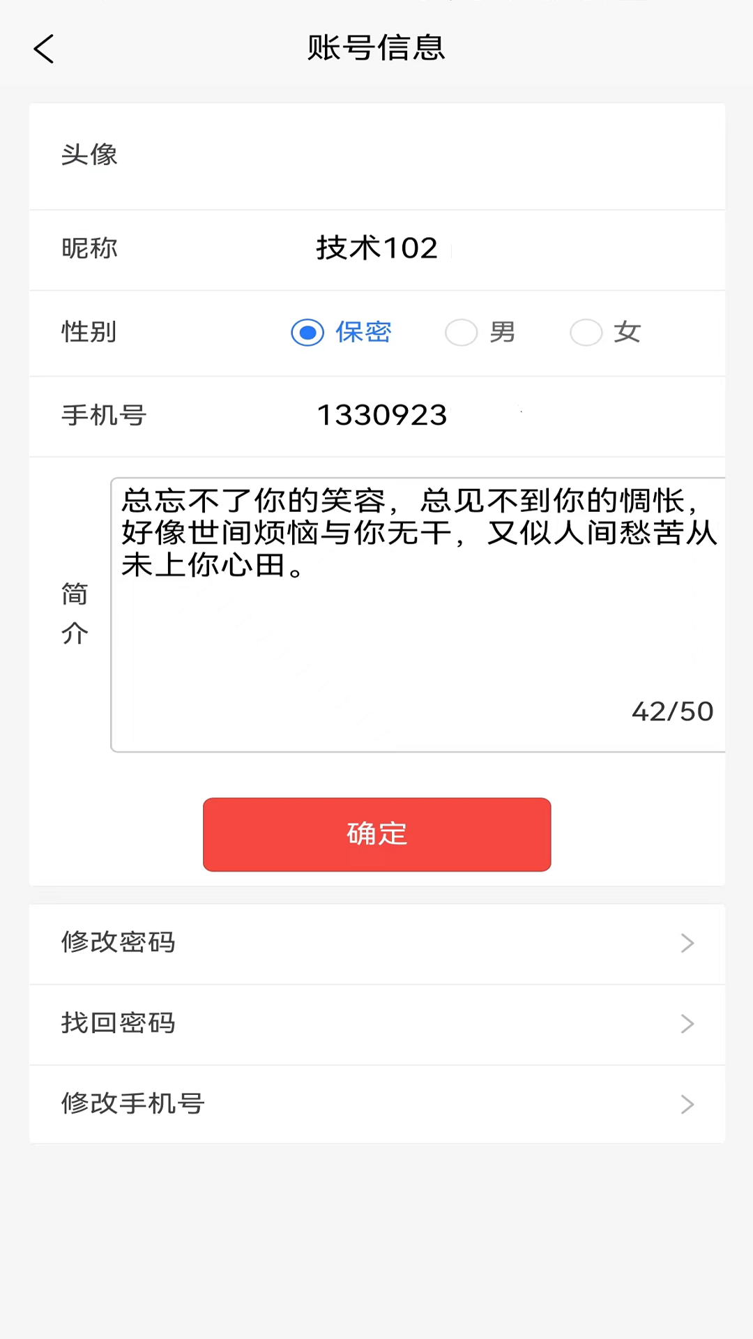 料码助手