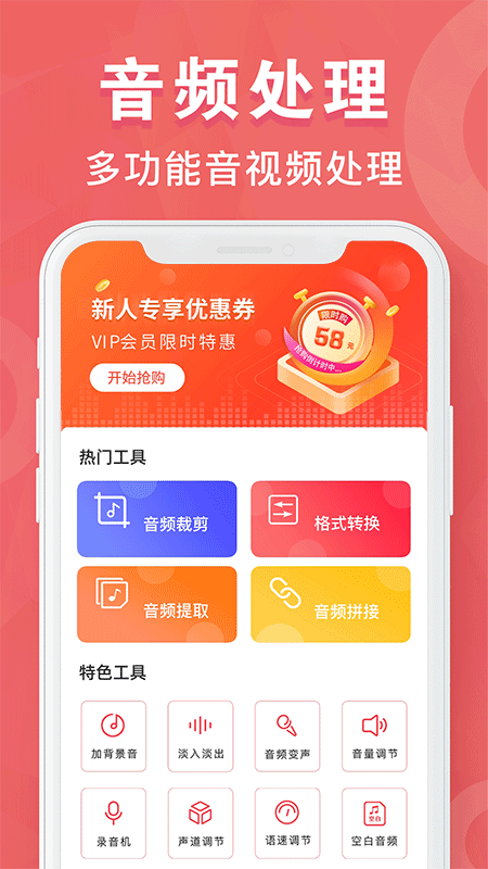mp3转换器专家截图1