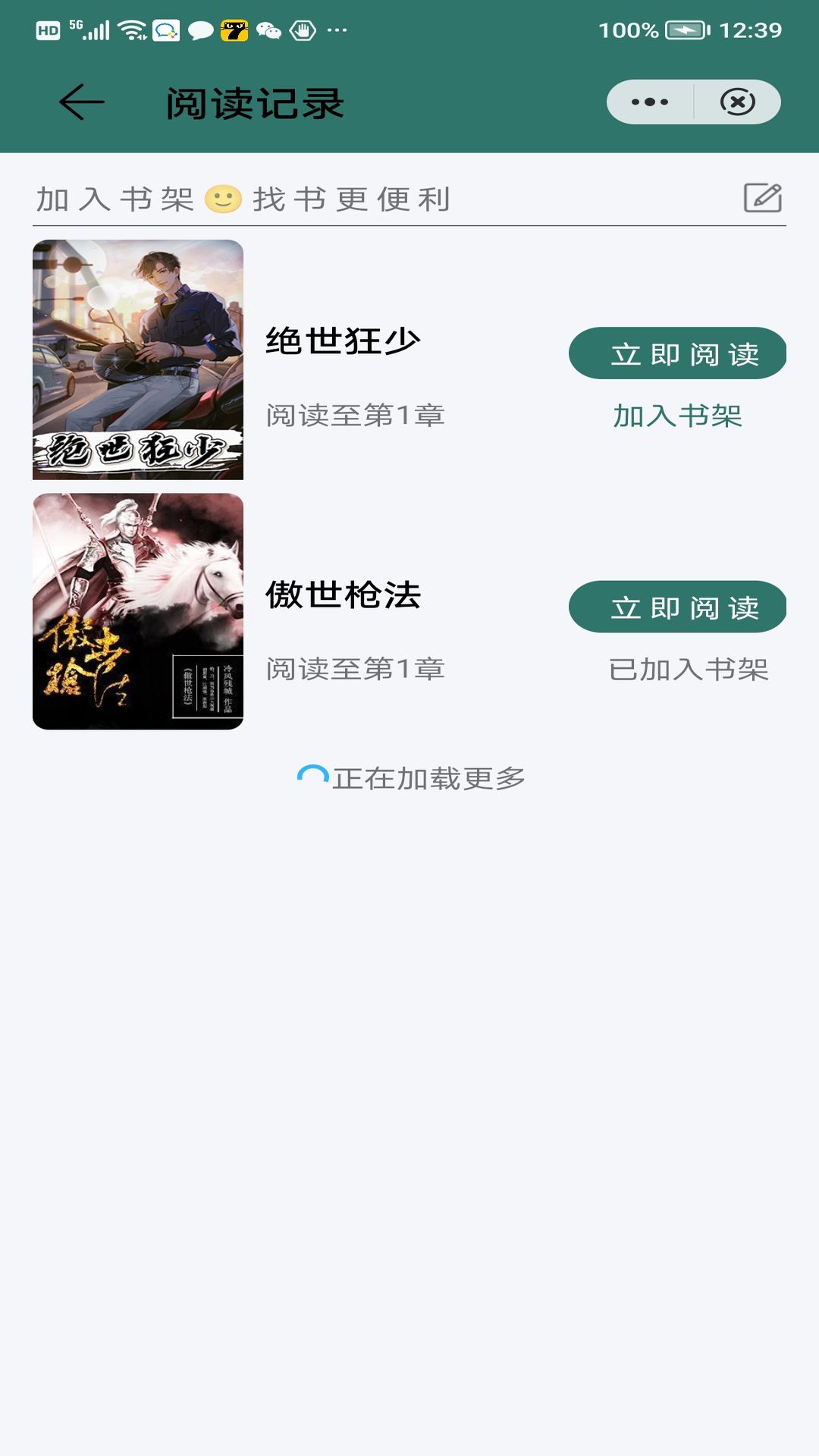 青苹果小说截图2
