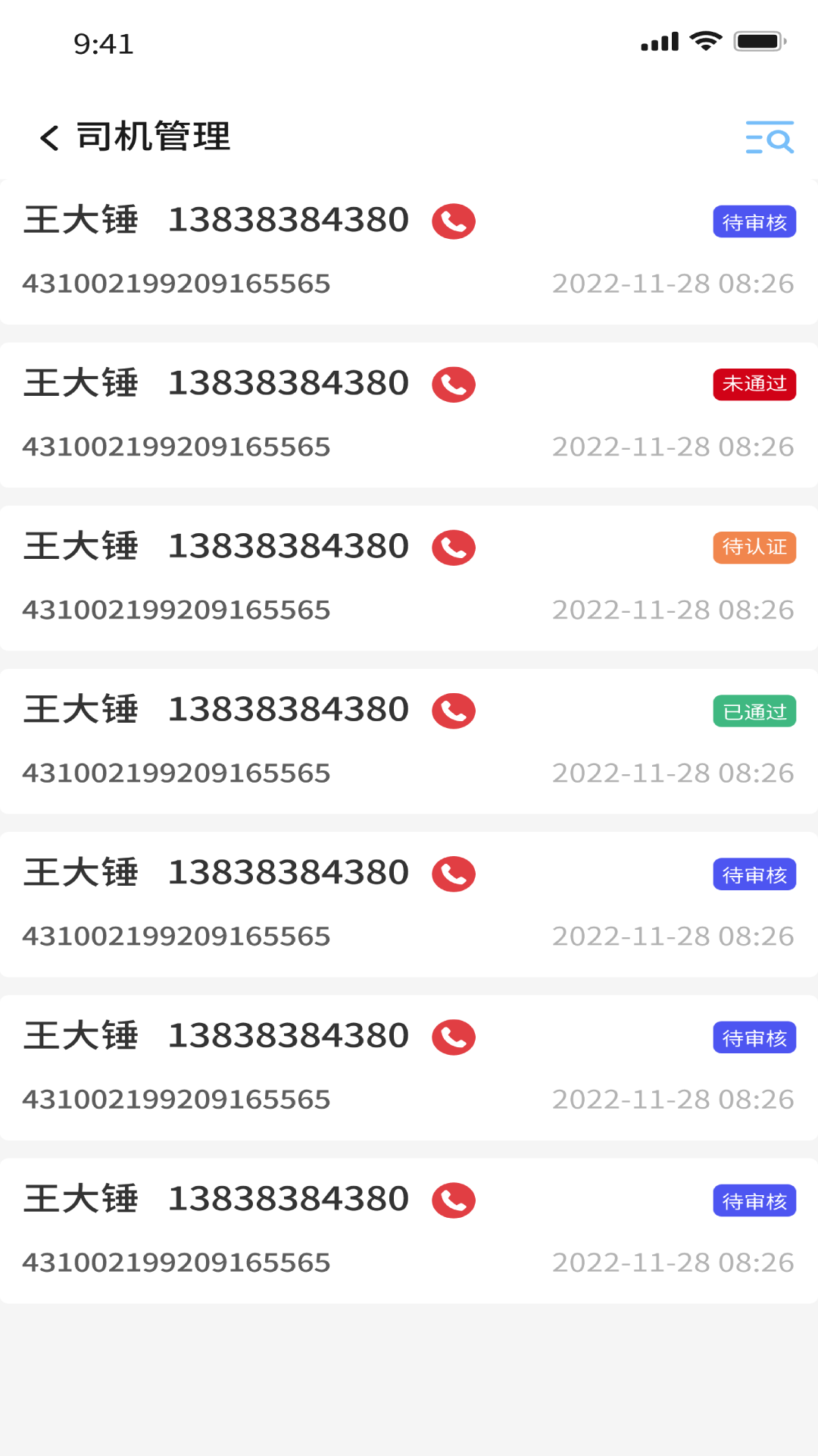 56联盟货主截图3