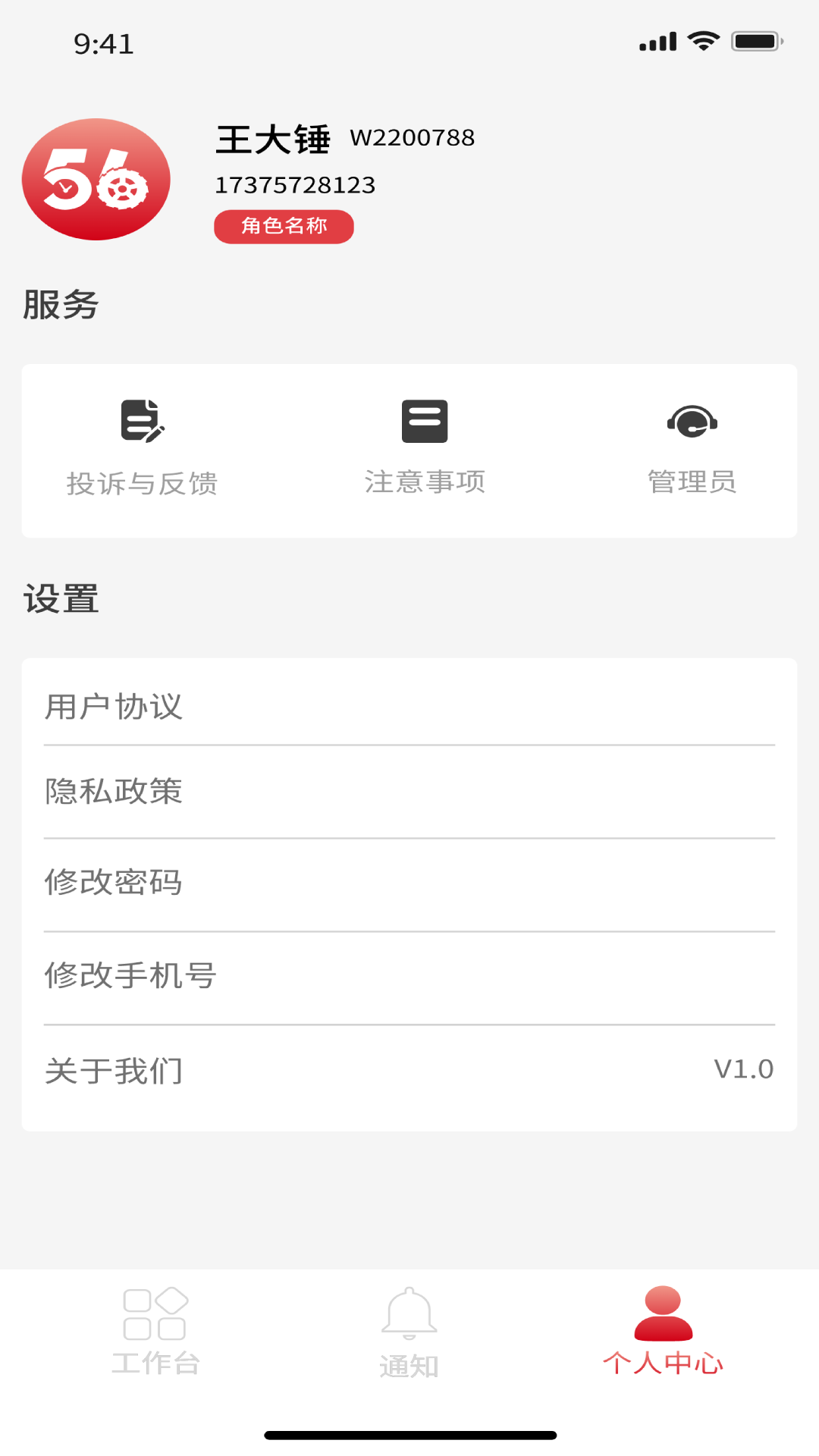 56联盟货主截图4