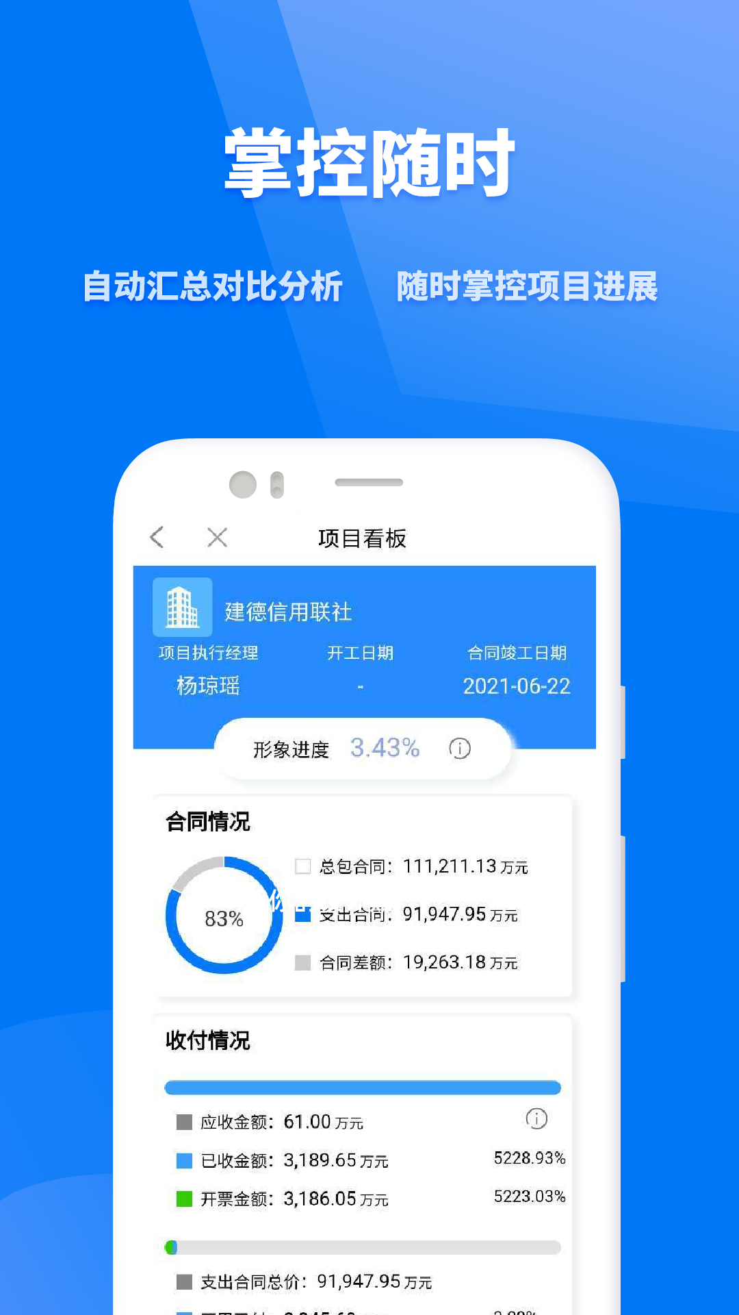 众和360截图3