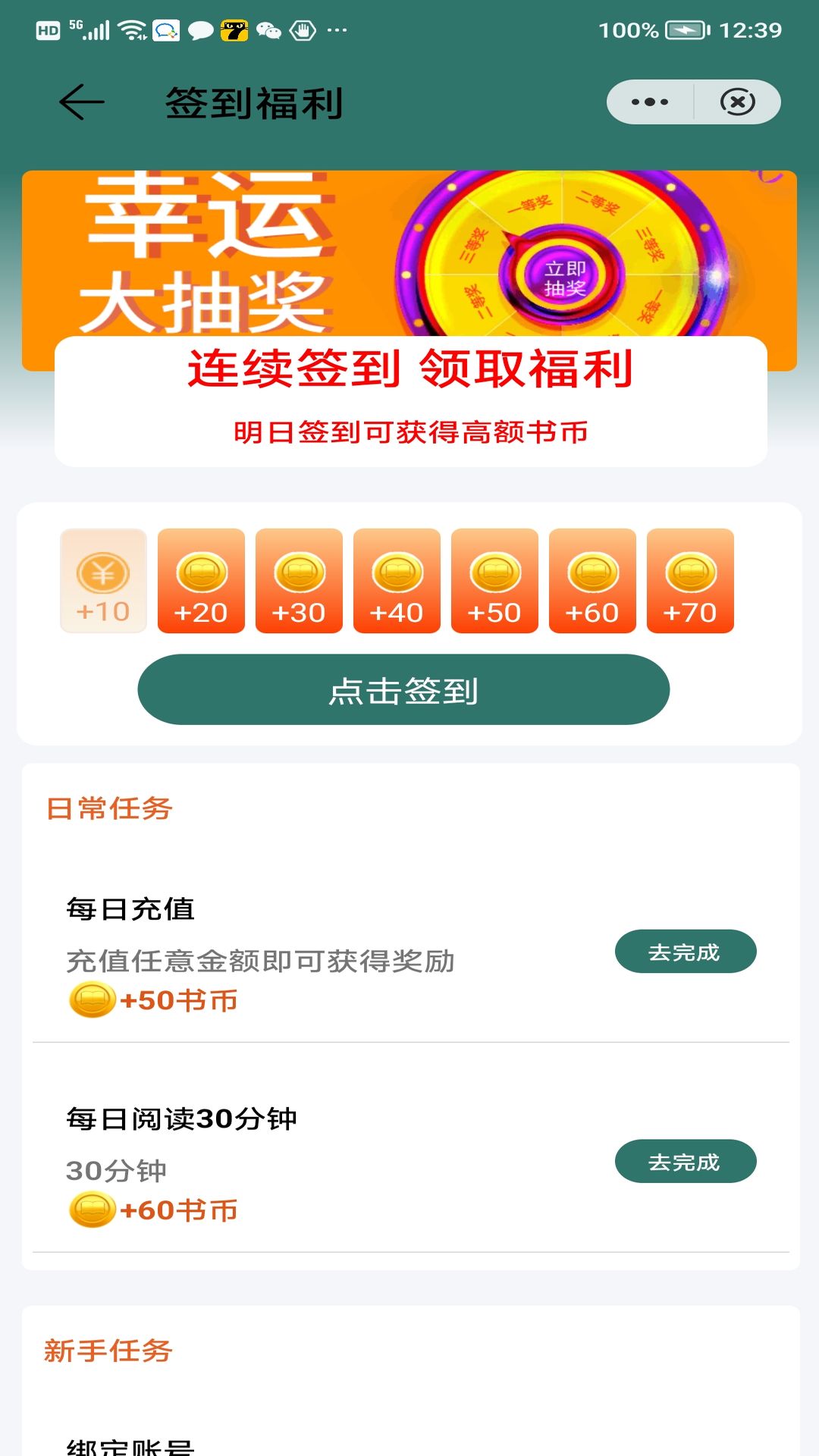 青苹果小说截图3