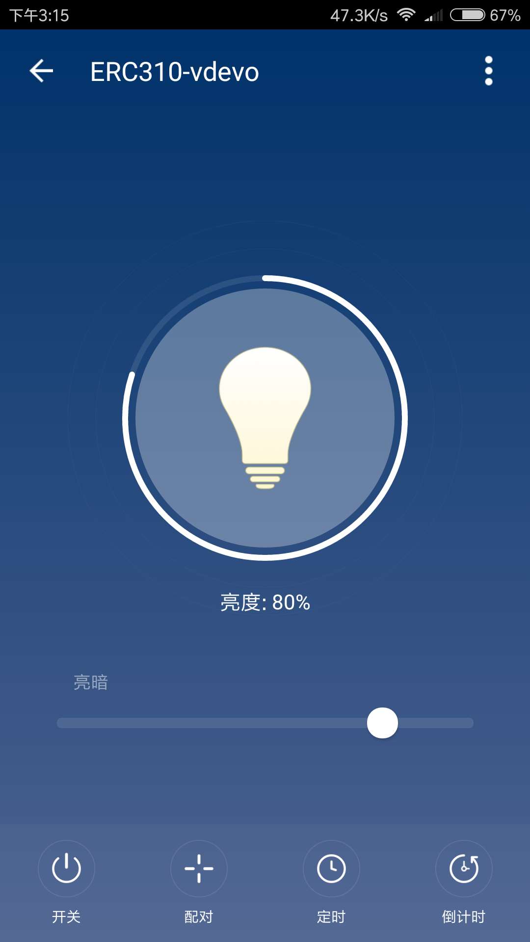 无线动能截图3