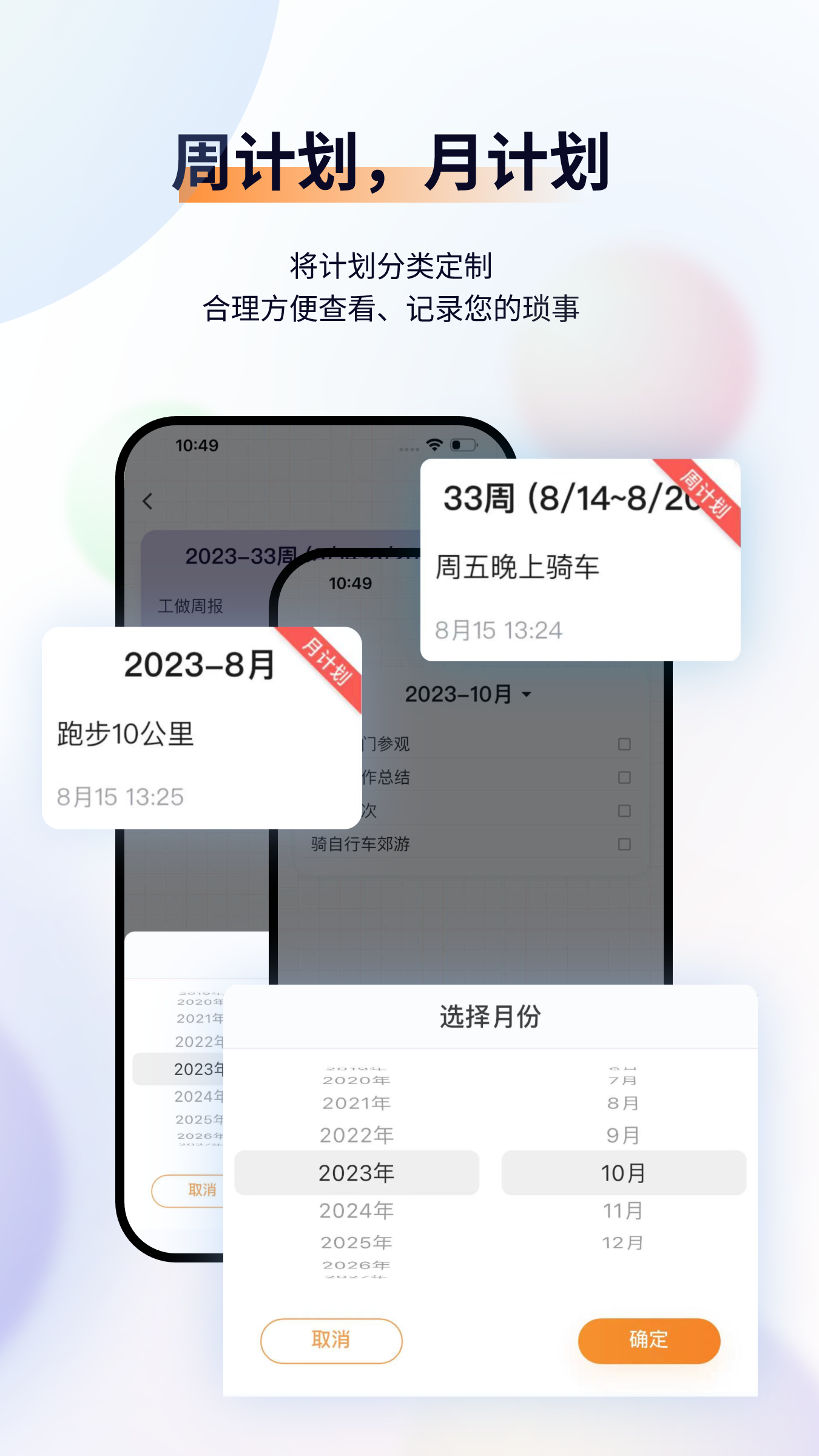 小微便签