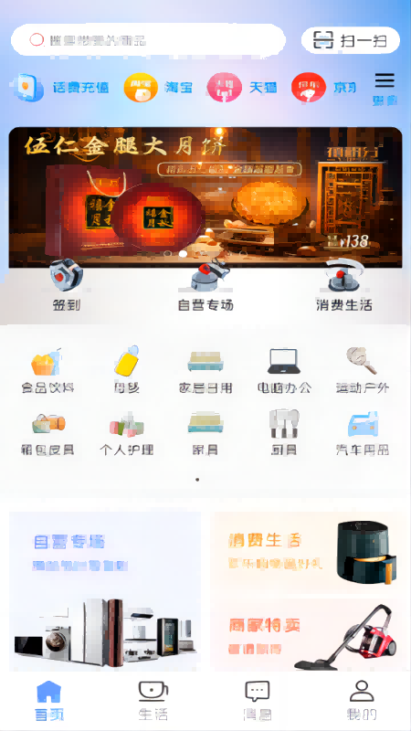 禧积分截图1