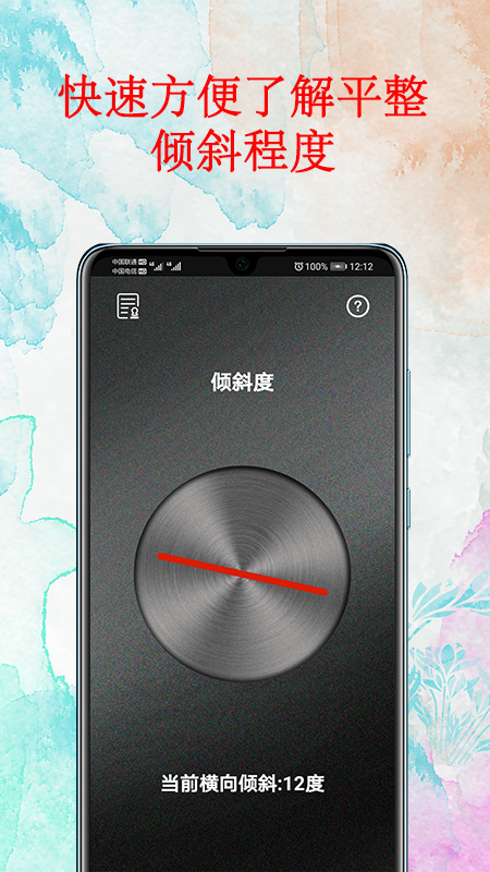 水平仪器