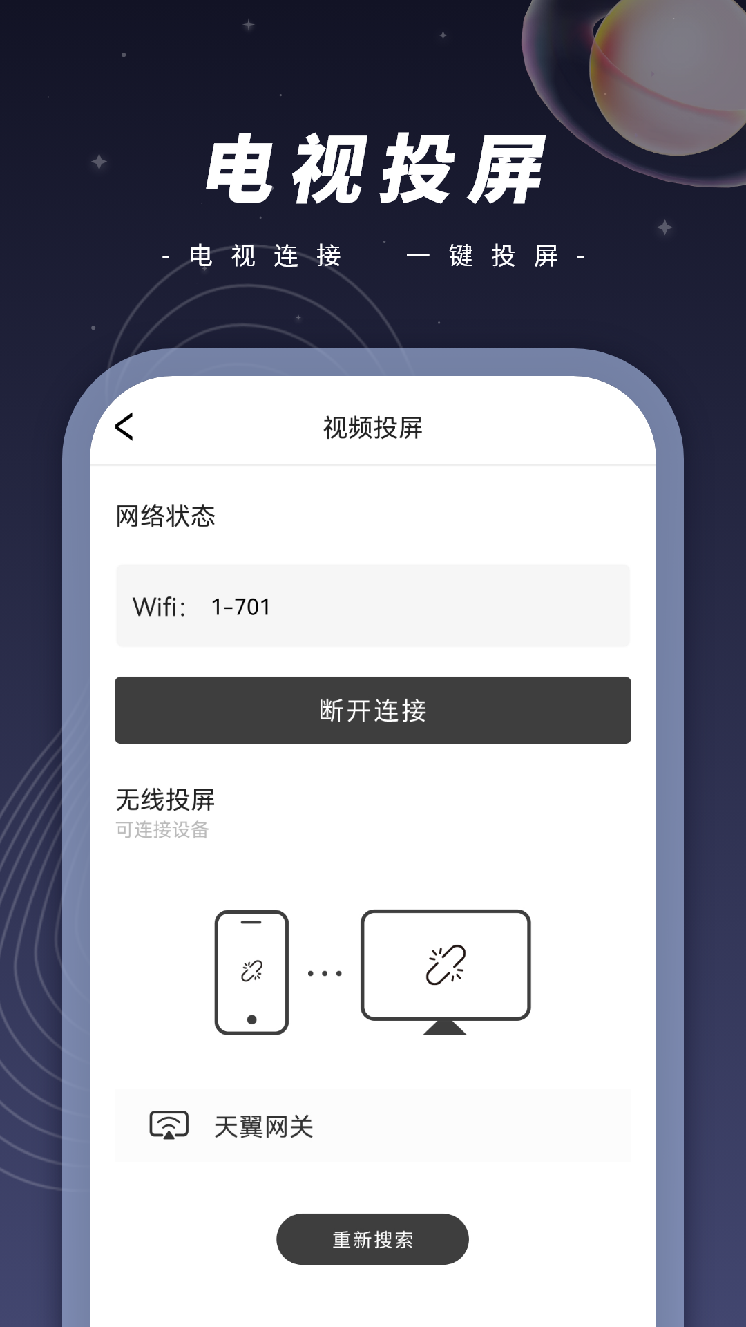 恒星影音截图4