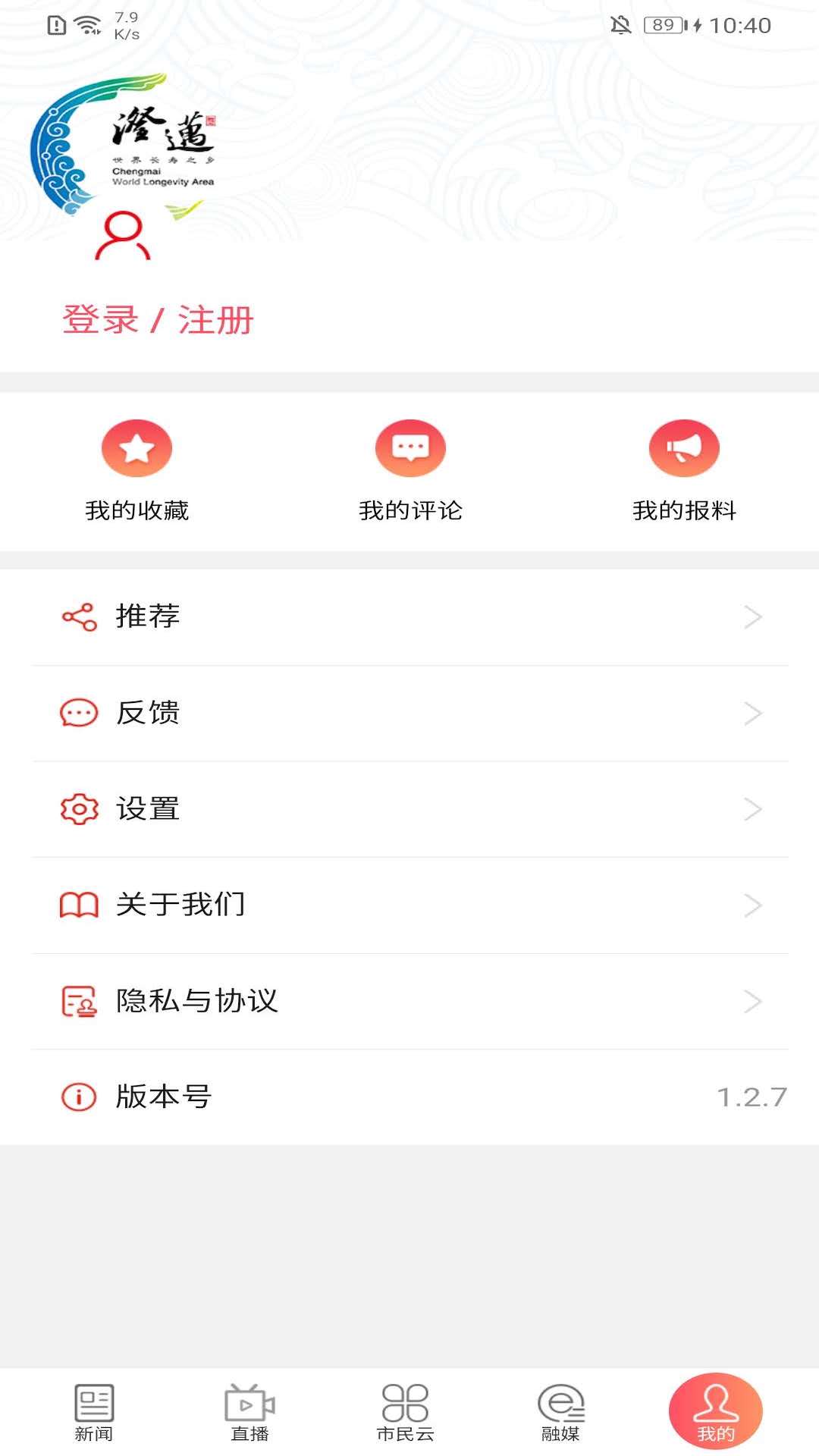 长寿新澄迈