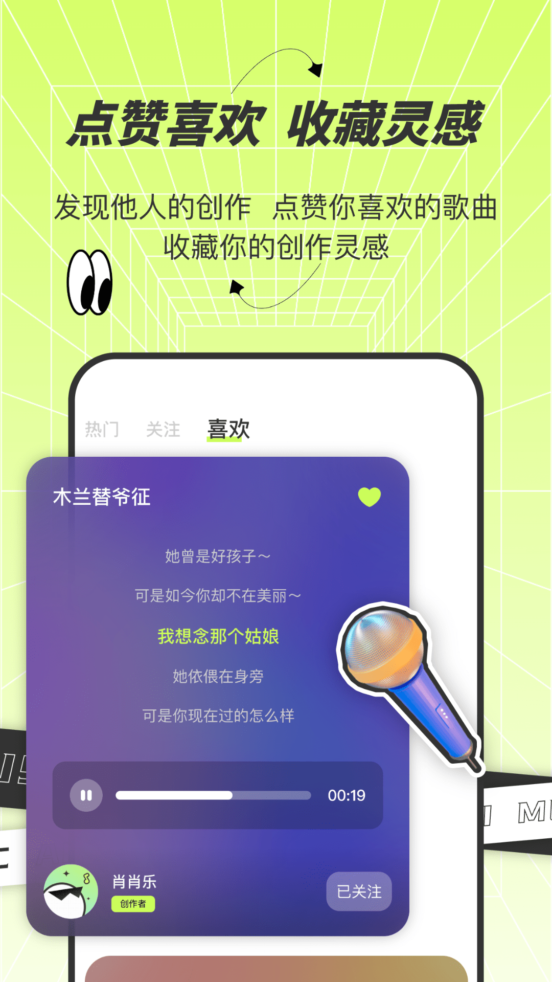 ai写歌唱作助手截图3