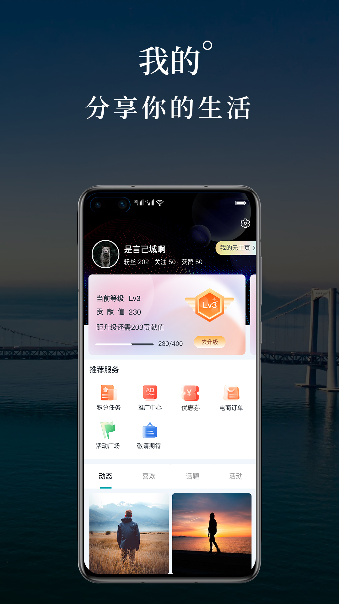 言己城截图4