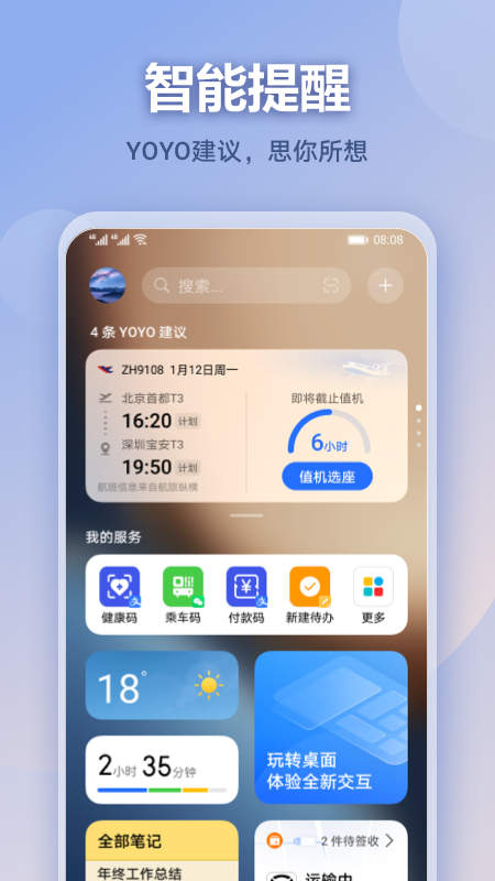 负一屏截图2