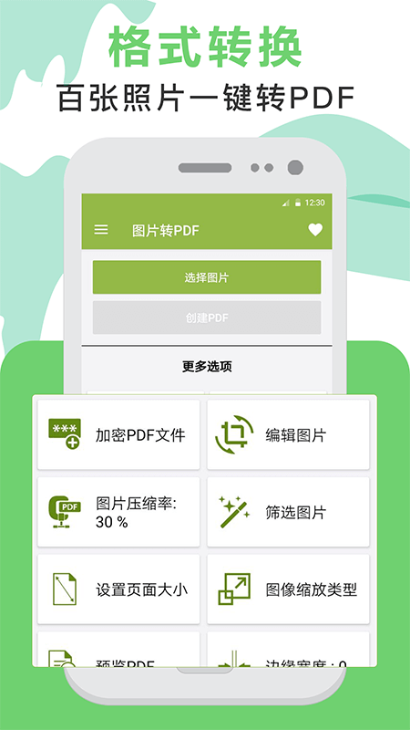 pdf转换截图3