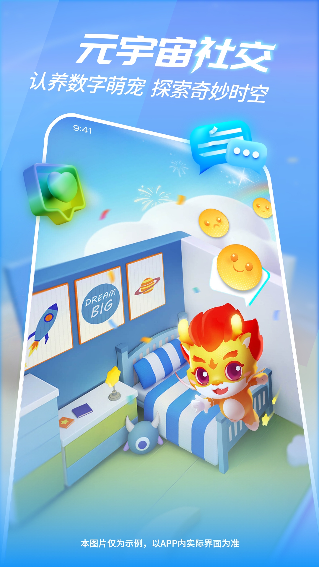游历星河截图5