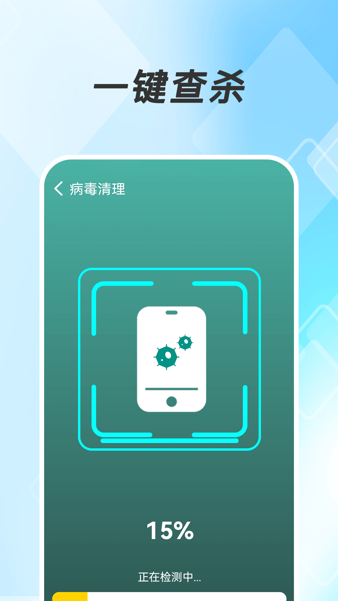 极豹清理大师截图
