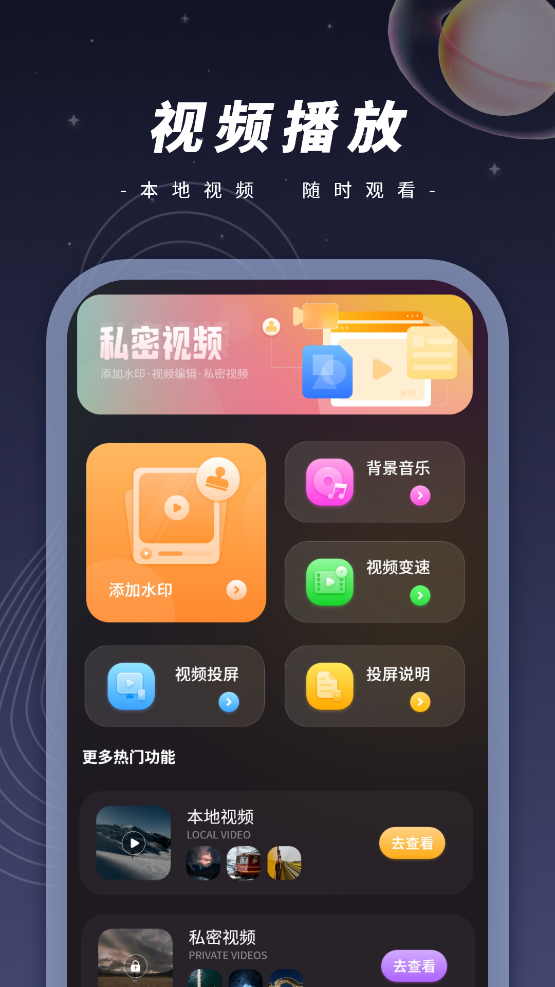 恒星影音截图2